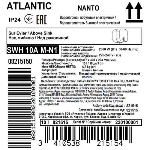 Электрический водонагреватель Atlantic Nanto SWH 10A M-N1 2000W (821515) 821515 фото