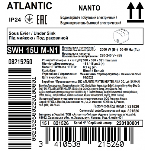 Електричний водонагрівач Atlantic Nanto SWH 15U M-N1 2000W (821526) 821526 фото