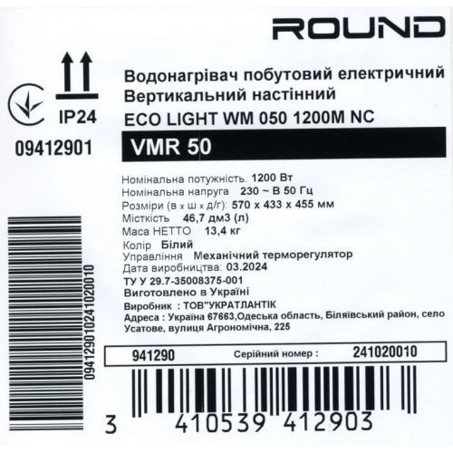 Электрический водонагреватель Atlantic Round Eco VMR 50 (1200W) (941290) 941290 фото