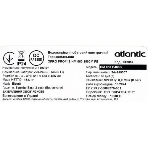 Електричний водонагрівач Opro Horizontal HM 050 D400S (1500W) (843057) 843057 фото
