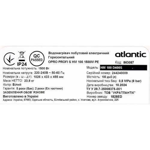 Электрический водонагреватель Atlantic Opro Horizontal HM 100 D400S (1500W) (863087) 863087 фото