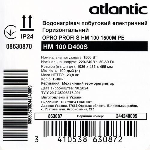 Электрический водонагреватель Atlantic Opro Horizontal HM 100 D400S (1500W) (863087) 863087 фото