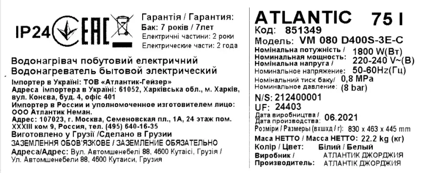 Електричний водонагрівач Atlantic Steatite Genius WI-FI VM 050 D400S-3E-CW (1800W) (841331) 841331 фото