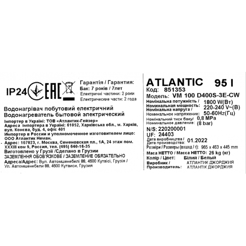 Електричний водонагрівач Atlantic Steatite Genius WI-FI VM 100 D400S-3E-CW (1800W) (851353) 851353 фото