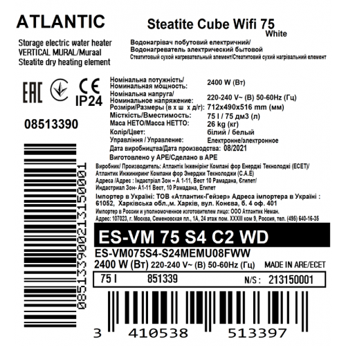 Електричний водонагрівач Atlantic Steatite Cube WI-FI ES-VM 75 S4 C2 WD (2400W) (EG) white (851456) 851456 фото