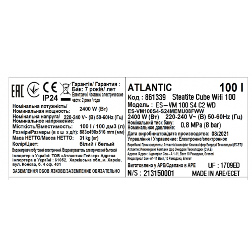 Електричний водонагрівач Atlantic Steatite Cube WI-FI ES-VM 100 S4 C2 WD (2400W) (EG) white (861438) 861438 фото