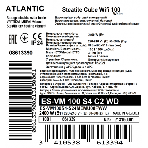 Електричний водонагрівач Atlantic Steatite Cube WI-FI ES-VM 100 S4 C2 WD (2400W) (EG) white (861438) 861438 фото