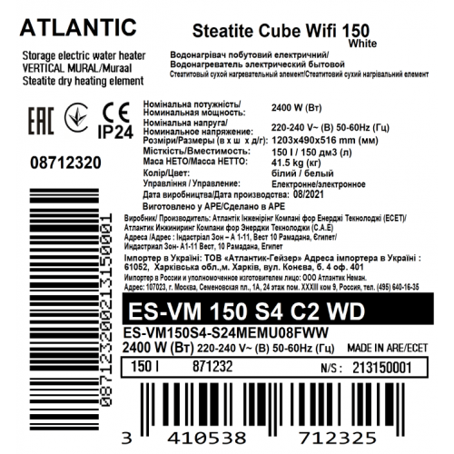 Електричний водонагрівач Atlantic Steatite Cube WI-FI ES-VM 150 S4 C2 WD (2400W) (EG) white (871245) 871245 фото