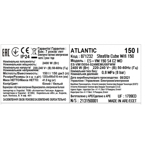 Електричний водонагрівач Atlantic Steatite Cube WI-FI ES-VM 150 S4 C2 WD (2400W) (EG) white (871245) 871245 фото