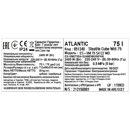 Електричний водонагрівач Atlantic Steatite Cube WI-FI ES-VM 75 S4 C2 WD (2400W) (EG) silver (851457) 851457 фото