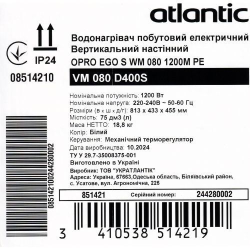 Электрический водонагреватель Atlantic Opro Ego VM 080 D400S (1200W) (851421) 851421 фото