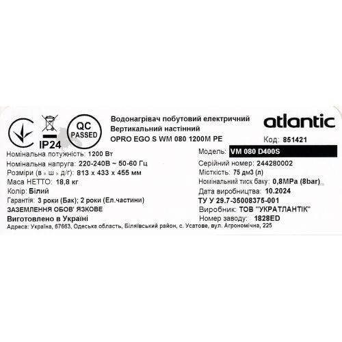 Электрический водонагреватель Atlantic Opro Ego VM 080 D400S (1200W) (851421) 851421 фото