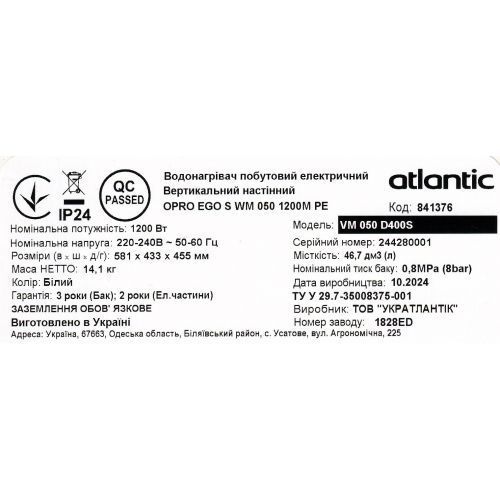 Електричний водонагрівач Atlantic Opro Ego VM 100 D400S (1200W) (861393) 861393 фото