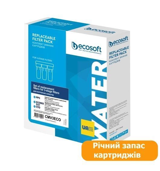 Річний запас картриджів Ecosoft для потрійного фільтра (CMV6ECO) CMV6ECO фото