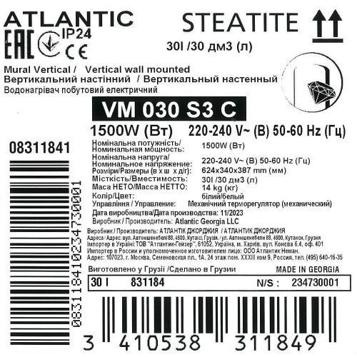 Электрический водонагреватель Atlantic Steatite Cube VM 30 S3 C 1500W (831184) 831184 фото