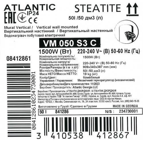 Электрический водонагреватель Atlantic Steatite Cube VM 50 S3 C 1500W (841286) 841286 фото