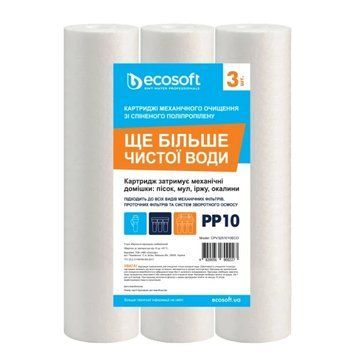 Комплект картриджів 3 шт. зі спіненого поліпропілену Ecosoft 2,5"x10" 10 мкм (CPV3251010ECO) CPV3251010ECO фото
