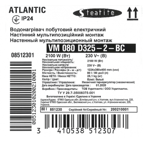 Електричний водонагрівач Atlantic Steatite Slim VM 080 D325-2-BC (2100W) (8512303) 8512303 фото